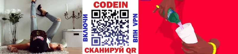 где продают   Гдов  mega сайт  Кодеиновый сироп Lean Purple Drank 