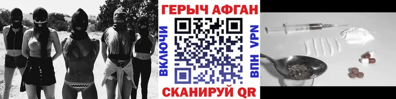 Героин хмурый  Гдов 