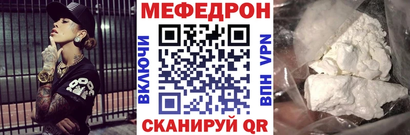 МЯУ-МЯУ mephedrone  что такое   МЕГА как зайти  Гдов 