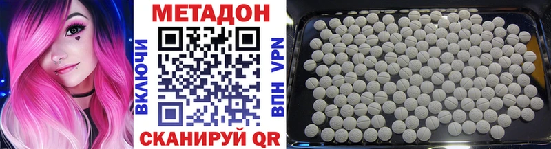 Метадон methadone  цена   Гдов 